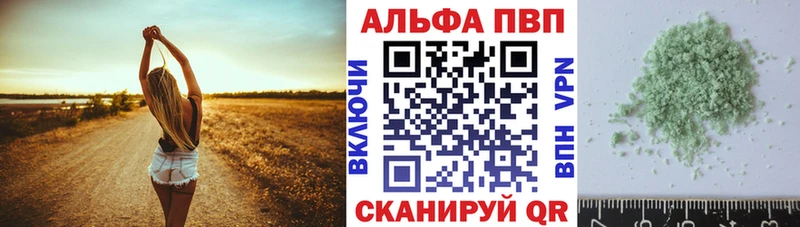 Alfa_PVP кристаллы  Купить где  Покров 