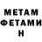 Метамфетамин витя Fokin