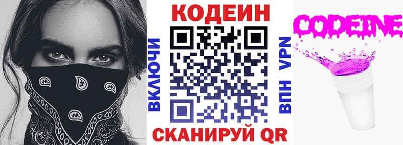 Купить  Покров  Кодеин напиток Lean (лин) 