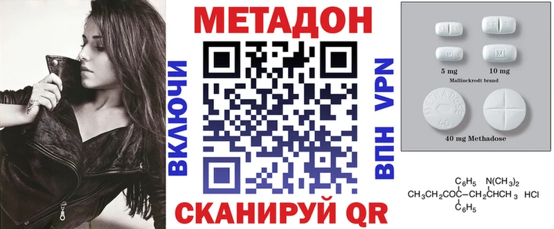 МЕТАДОН белоснежный Купить Покров