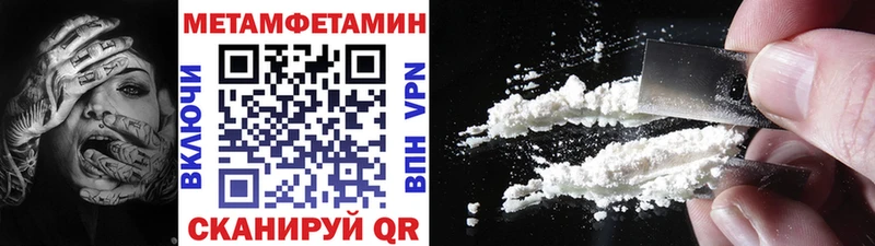 Метамфетамин Methamphetamine  Купить  Покров 